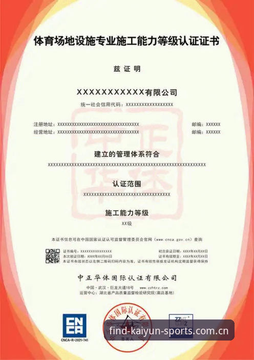 凯运体育官网认证入口最新动态：2025年安全直达通道全面升级