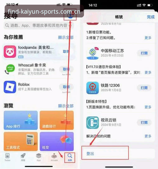 凯运体育官网入口最新动态：用户如何避开假链接安全下载App成焦点